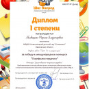 Рамазанова Джамиля Абдулбяровна